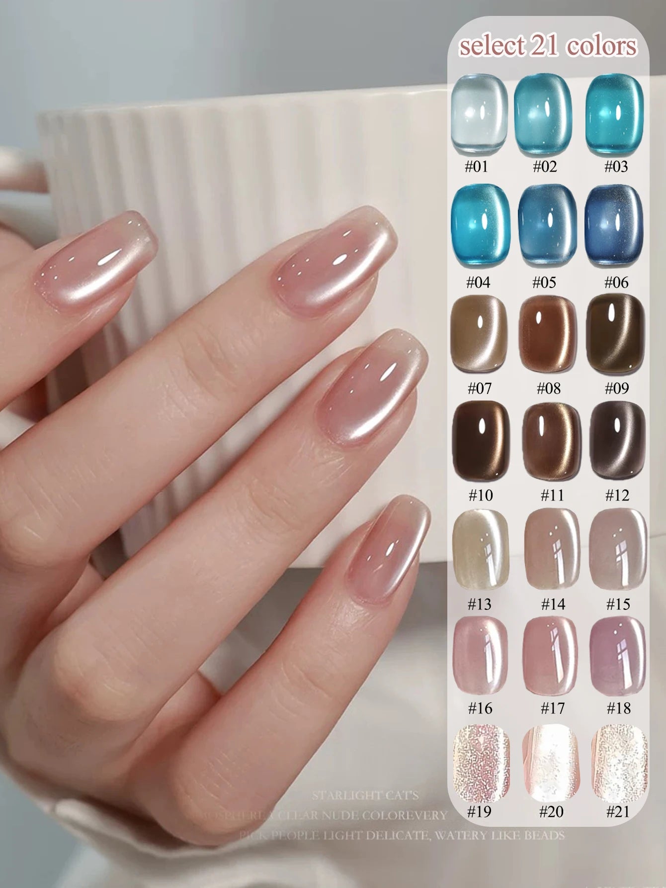 1-21pcs WS Japanese style Sparkling White Gel Nail Polish Fine Sparkling Pink Glitter Cat Eye Nail Gel Nail Art Home DIY