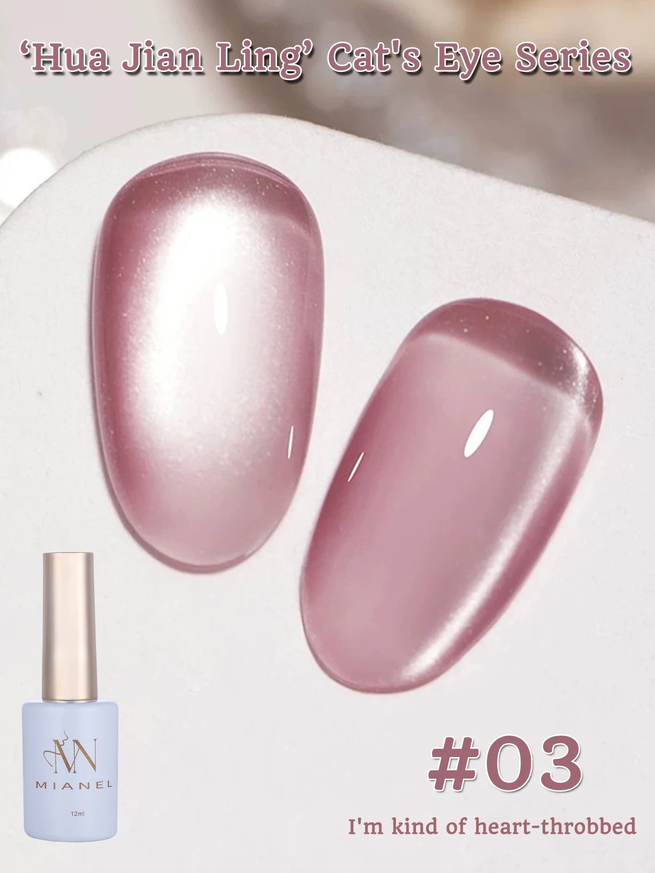 MIANEL 12ML 2026 Maillard Black Brown Cat Eye Gel Nail Polish Black Nails White Nails Nail Art Red Nails 1-21pcs