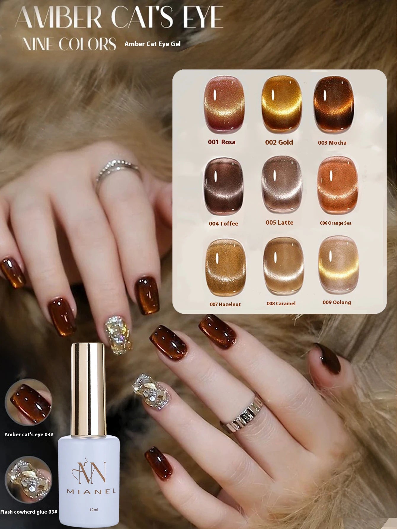 MIANEL 12ML 2026 Maillard Black Brown Cat Eye Gel Nail Polish Black Nails White Nails Nail Art Red Nails 1-21pcs