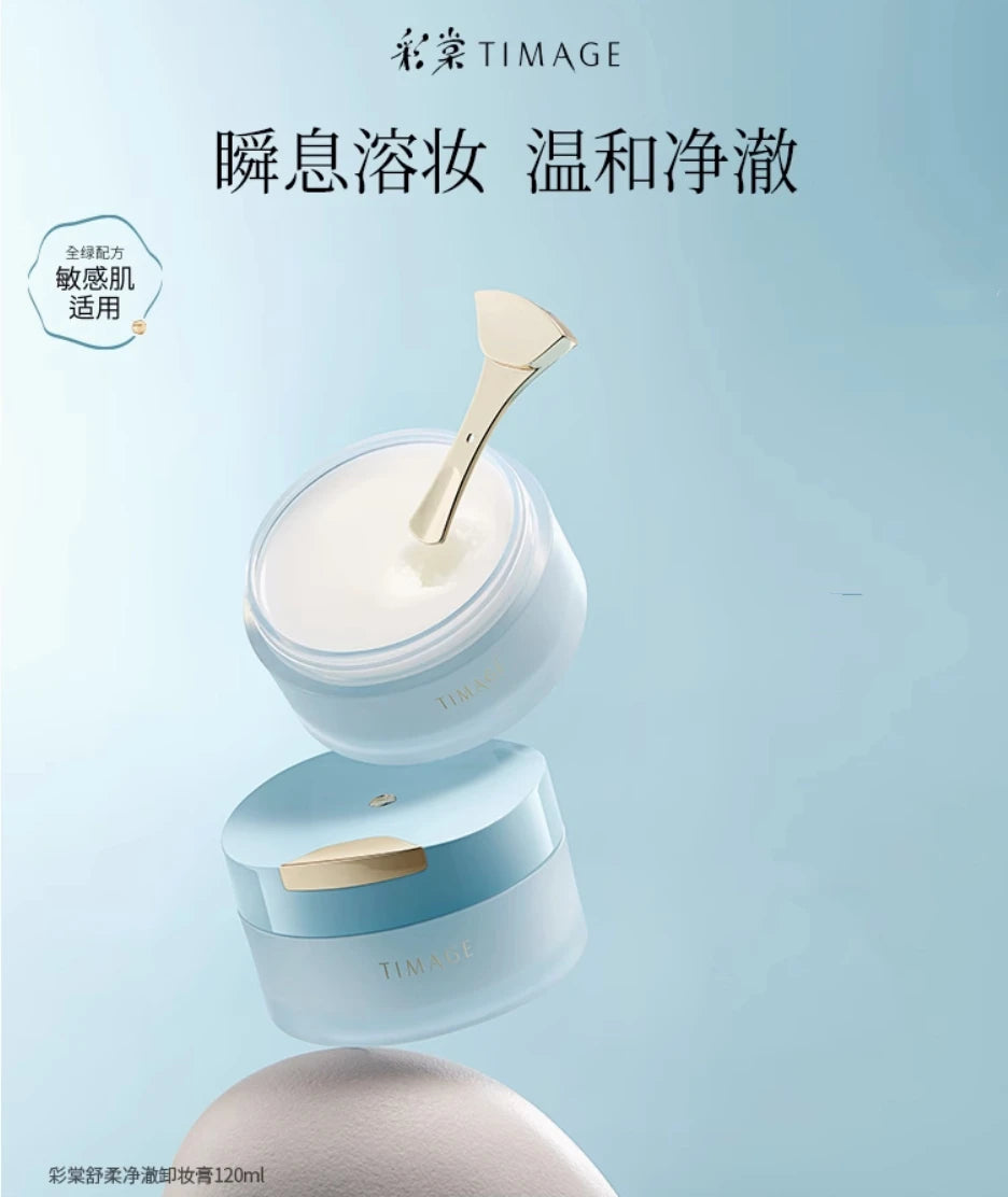 TIMAGE Soft Clarifying Cleansing Balm Natural Plant Extracts Make-up Remove