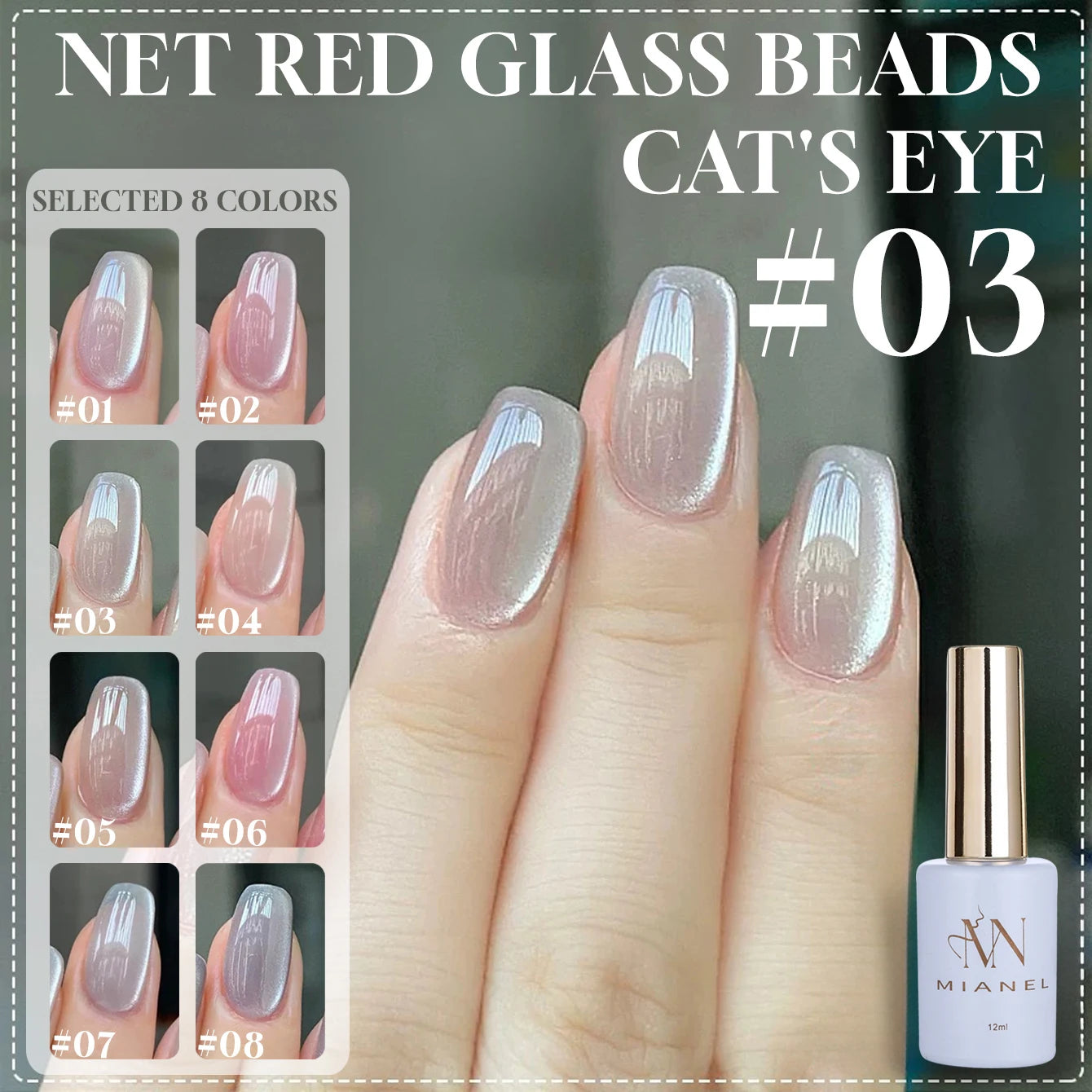 MIANEL 12ML 2026 Maillard Black Brown Cat Eye Gel Nail Polish Black Nails White Nails Nail Art Red Nails 1-21pcs